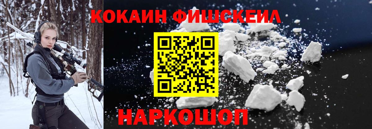COCAIN Колумбийский  COCAIN  Острогожск  Вход с VPN 