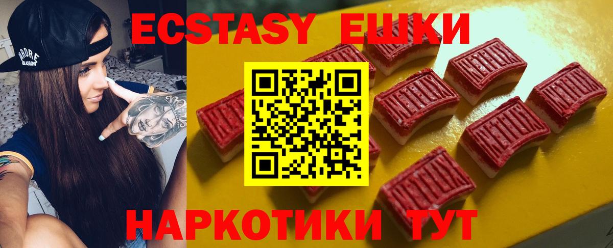 Ecstasy ешки  Экстази louis Vuitton  Острогожск  Экстази  Вход с VPN 