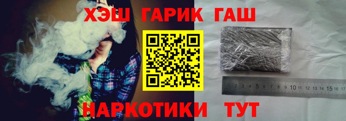 ГАШ Premium  ГАШИШ  Гашиш хэш  Острогожск  где найти наркотики  Вход с VPN 
