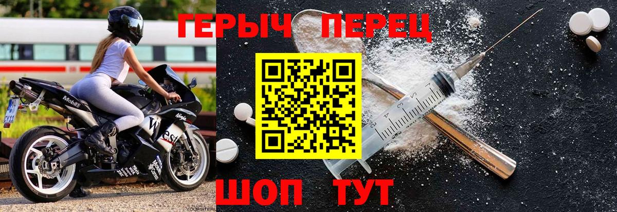 Острогожск  ГЕРОИН герыч  Вход с VPN 
