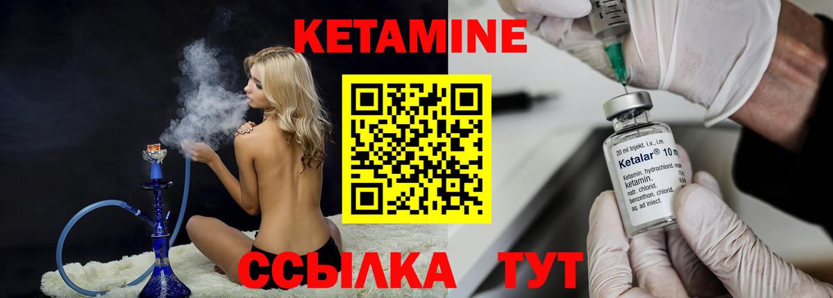 Острогожск  КЕТАМИН ketamine  Вход с VPN 