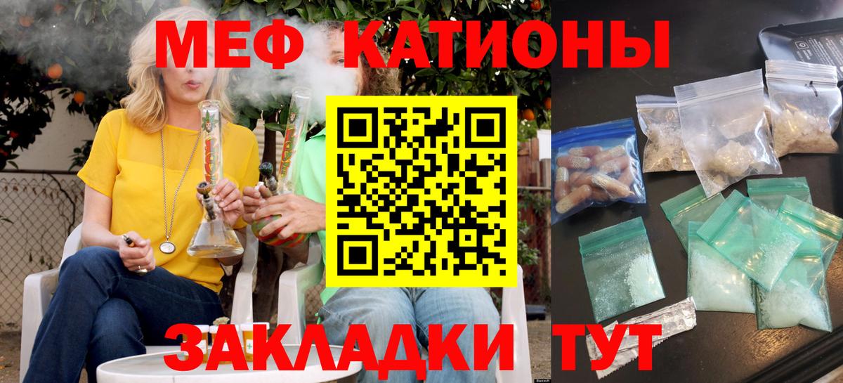 МЯУ-МЯУ 4 MMC  Вход с VPN  Меф мука  Мефедрон  Острогожск 