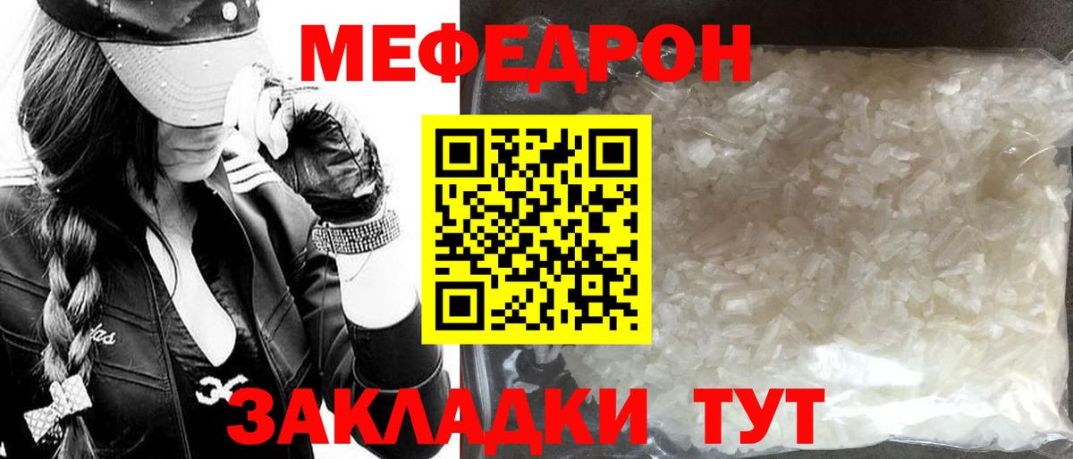 МЕФ мука Острогожск