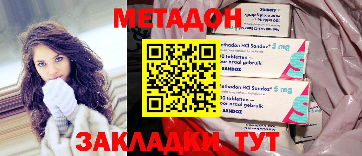 Острогожск  МЕТАДОН кристалл  Вход с VPN 
