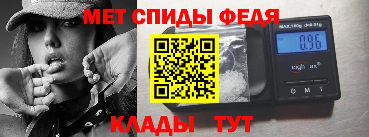 Метамфетамин кристалл  Вход с VPN  Острогожск 