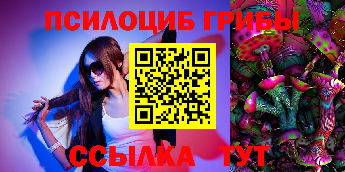 Псилоцибиновые грибы Cubensis  Вход с VPN  хочу   Галлюциногенные грибы Psilocybine cubensis  Острогожск 