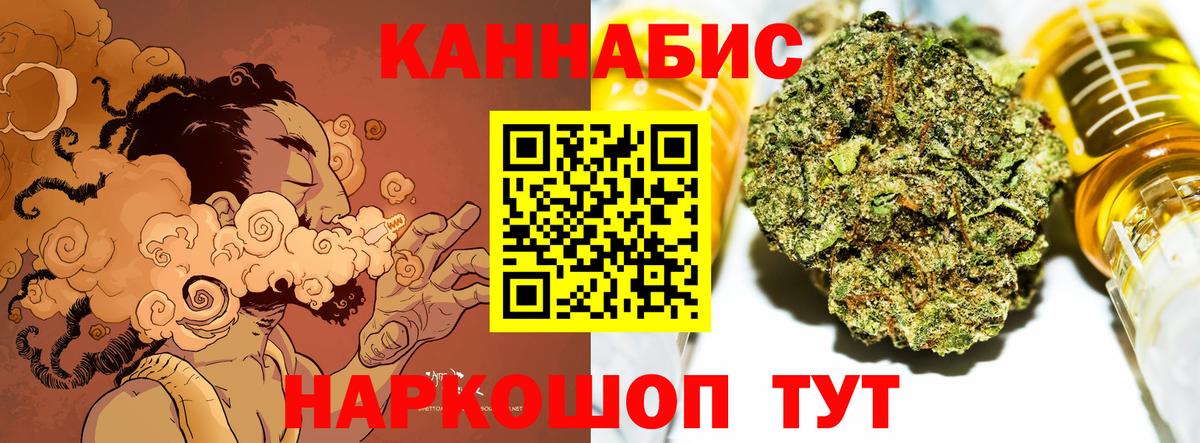 Бошки марихуана план  Вход с VPN  Шишки марихуана индика  Бошки Шишки семена  Острогожск 